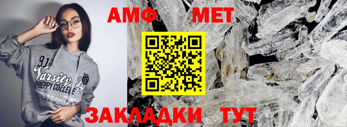 Моздок  АМФ Premium  АМФЕТАМИН  Вход с VPN 