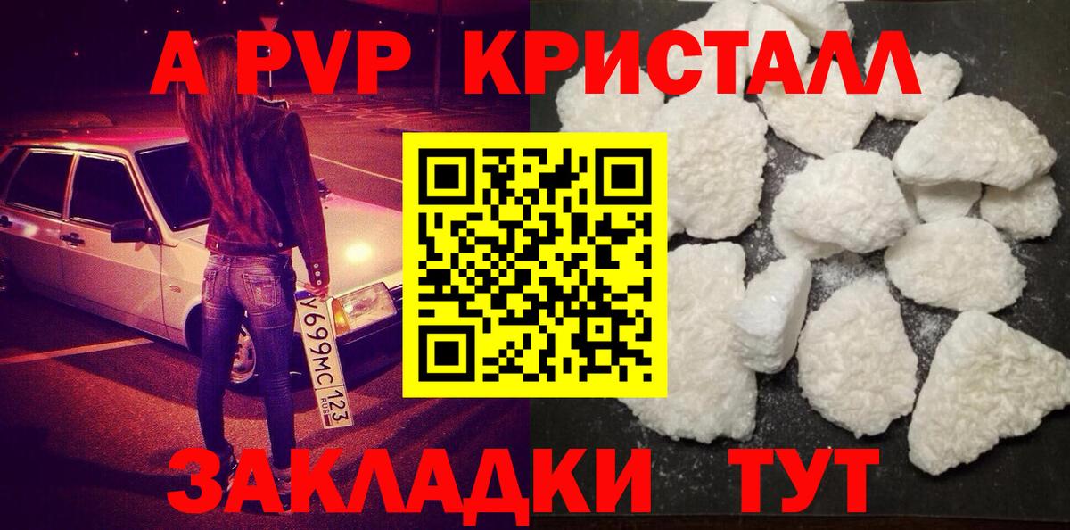 Alpha-PVP мука Моздок