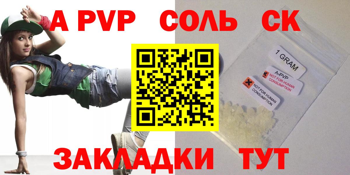 Alfa_PVP  Альфа ПВП СК  Вход с VPN  Alpha-PVP VHQ  Моздок  APVP VHQ 