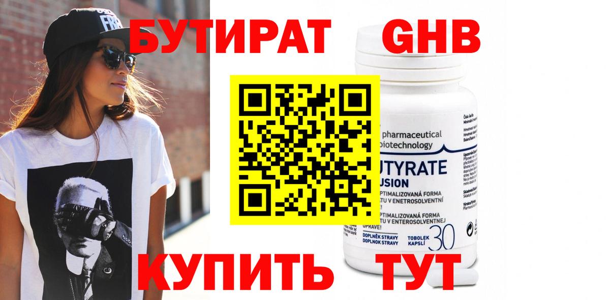 Бутират  Вход с VPN  Моздок  БУТИРАТ оксана 