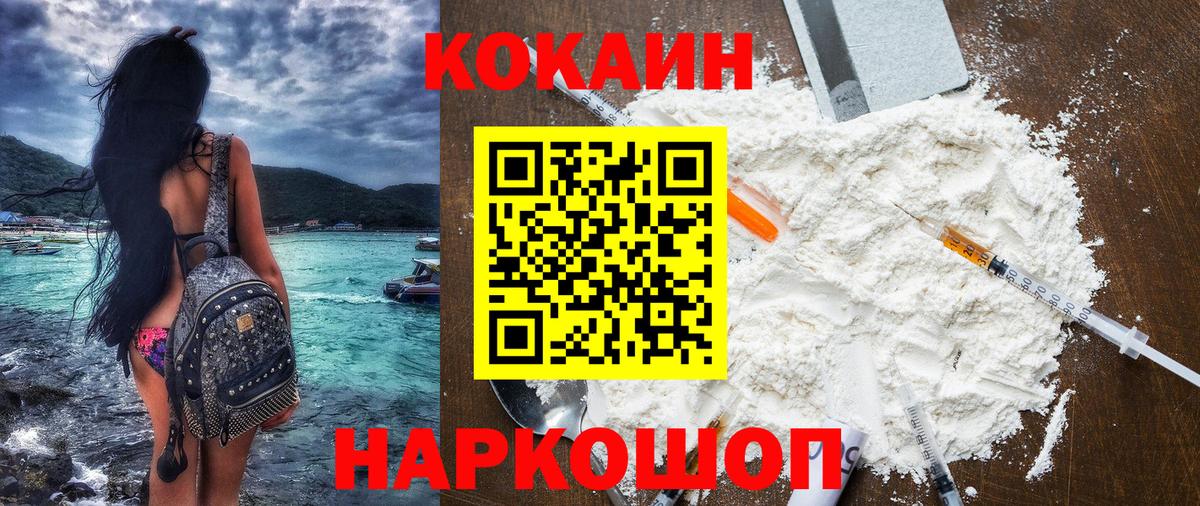 COCAIN VHQ Моздок