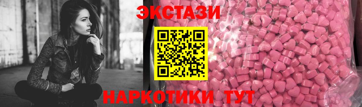 ЭКСТАЗИ круглые  Экстази VHQ  Вход с VPN  Моздок 