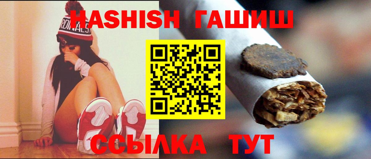 ГАШИШ Premium Моздок
