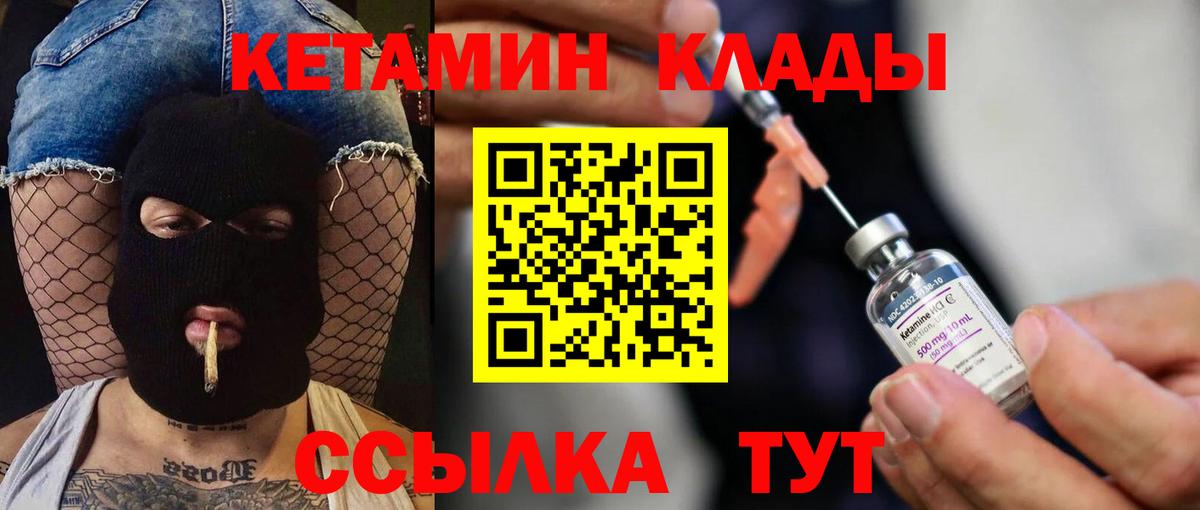 Кетамин ketamine  Вход с VPN  omg ссылки  Моздок  КЕТАМИН VHQ 