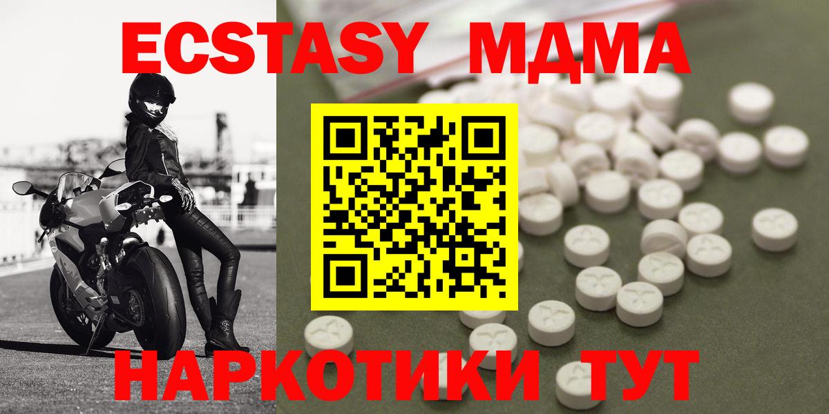 Моздок  МДМА Molly  MDMA  МДМА кристаллы  Вход с VPN 