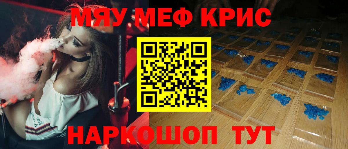 Мефедрон  Меф мука  МЯУ-МЯУ  Вход с VPN  Моздок  МЯУ-МЯУ мука 