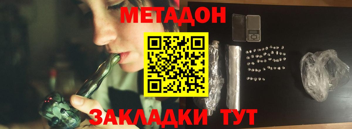 Метадон белоснежный  МЕТАДОН белоснежный  Моздок  Вход с VPN 