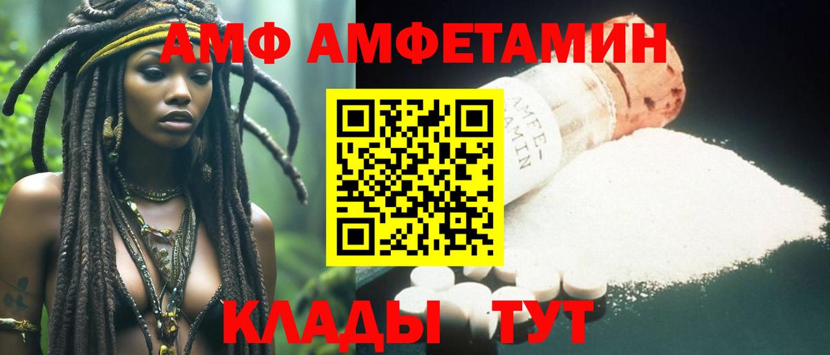 МЕТАМФЕТАМИН Декстрометамфетамин 99.9%  МЕТАМФЕТАМИН Декстрометамфетамин 99.9%  Моздок  Вход с VPN 