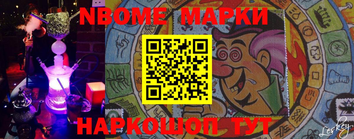 магазин    Наркотические марки 1500мкг  Вход с VPN  Марки NBOMe  Моздок  Наркотические марки 1500мкг 