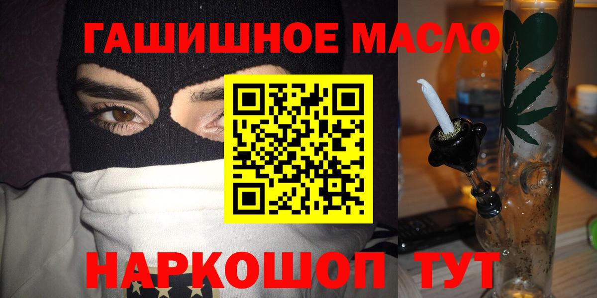 ТГК гашишное масло Моздок