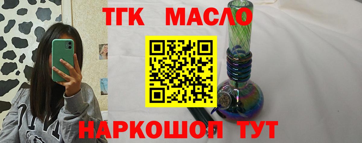 ТГК Wax  Вход с VPN  Моздок 